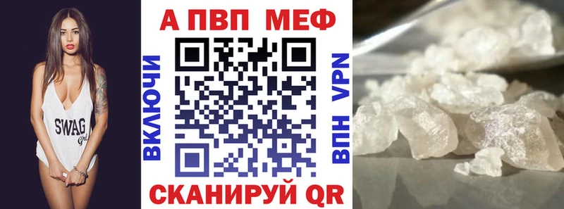 A-PVP кристаллы Купить закладки Истра