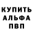 Альфа ПВП Crystall ksenia 0295