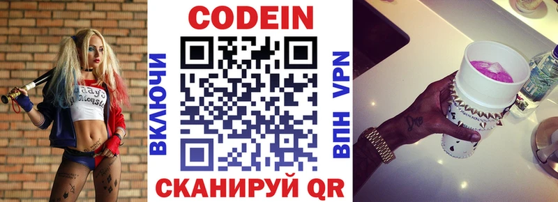 Купить где  Истра  Кодеин Purple Drank 