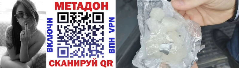 Метадон methadone  Купить где  Истра 
